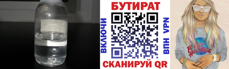 OMG как войти  Дятьково  Бутират бутандиол  что такое  