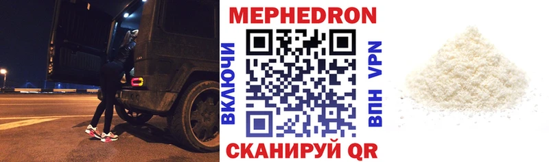 МЕФ мяу мяу  Дятьково 